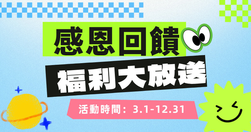 加入香港建築模板業職工會福利大放送