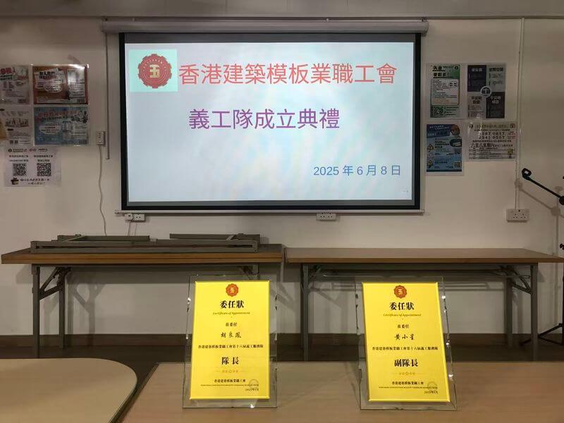 義工服務隊隊長胡良鳳及副隊長黃小星委任狀