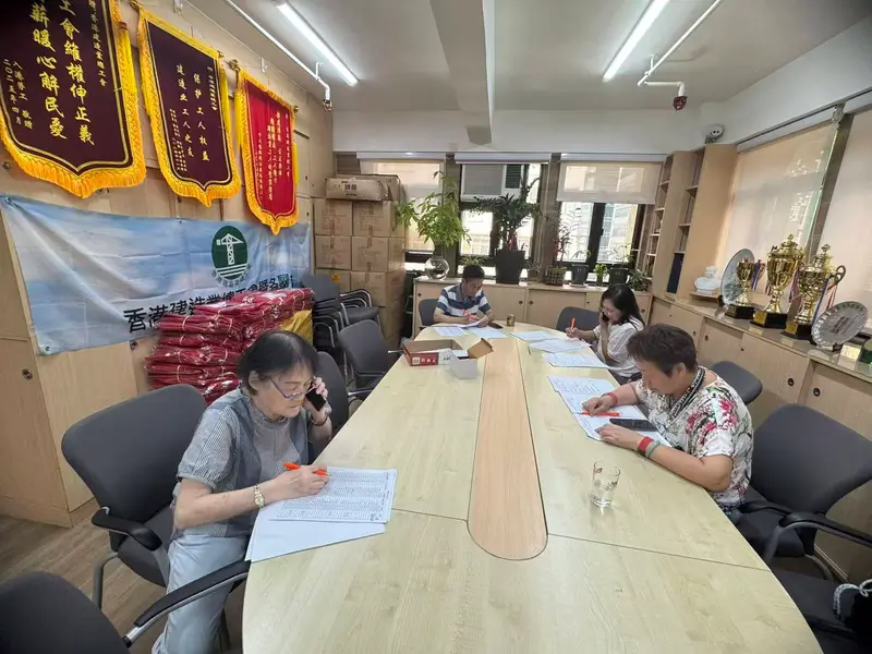 香港建築模板業職工會電訪會員